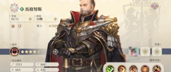 《铃兰之剑》马格努斯配合谁