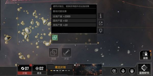 无尽的拉格朗日怎么委托舰队  无尽的拉格朗日委托舰队攻略
