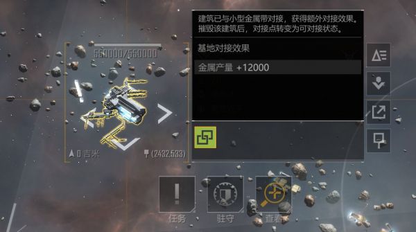 无尽的拉格朗日怎么委托舰队  无尽的拉格朗日委托舰队攻略