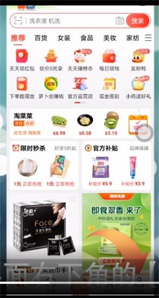 淘特免密支付怎么取消 淘特免密支付怎么关闭