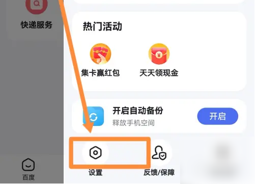 百度app小窗口在哪开启