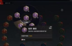 《永劫无间手游》季莹莹天赋搭配方案大全