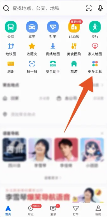 高德地图添加店铺位置多久能显示 高德地图添加店铺位置审核要多久