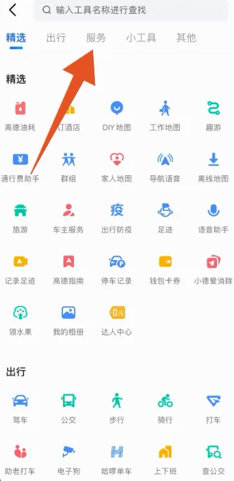 高德地图添加店铺位置多久能显示 高德地图添加店铺位置审核要多久