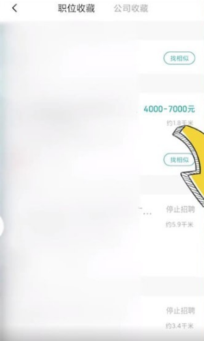 boss直聘收藏的职位在哪里查看 boss直聘收藏的工作怎么查看