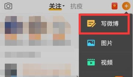 微博怎么分享音乐 微博分享音乐方法