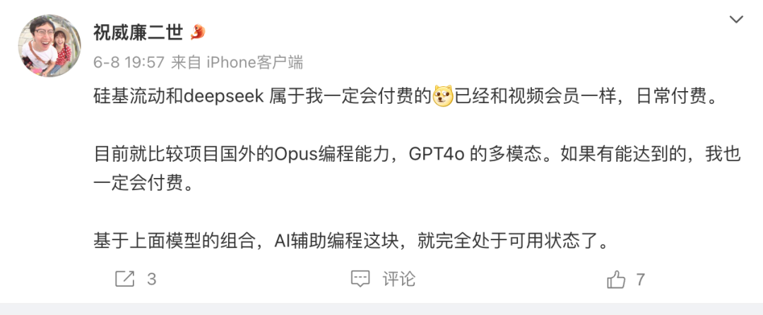 OpenAI停服,国产大模型免费用!开发者Token自由实现了