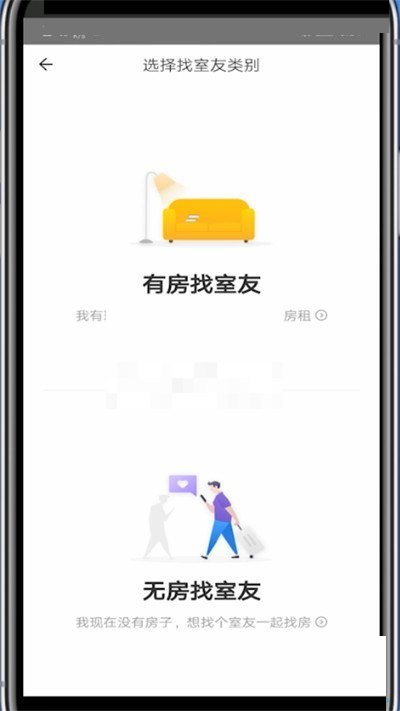 安居客合租信息怎么发布 安居客怎么寻找合租室友