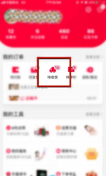 手机天猫投诉在哪个位置 手机天猫投诉商家在哪儿