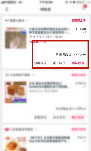 手机天猫投诉在哪个位置 手机天猫投诉商家在哪儿
