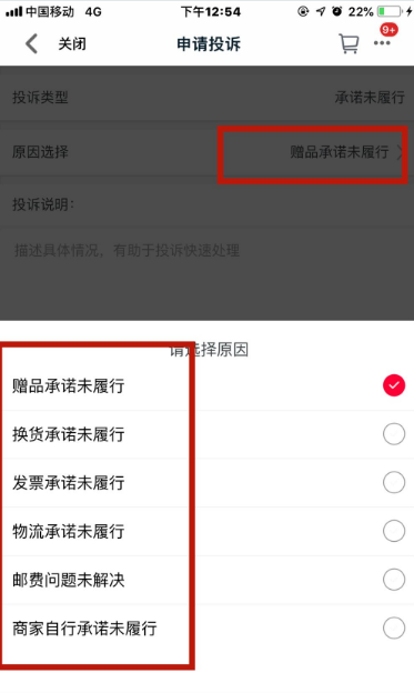 手机天猫投诉在哪个位置 手机天猫投诉商家在哪儿