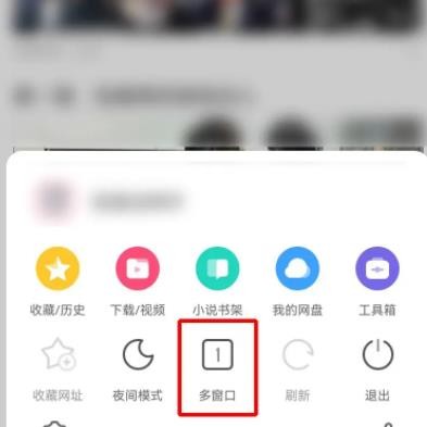 UC浏览器怎么设置无痕浏览 UC浏览器设置无痕浏览方法
