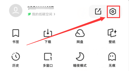 夸克浏览器怎么解除屏蔽 夸克浏览器解除屏蔽方法