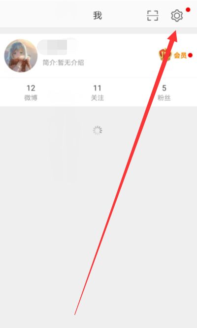 微博设置可见时间怎么设置 微博设置可见时间范围