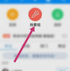 酷狗音乐怎么k歌 酷狗音乐k歌教程
