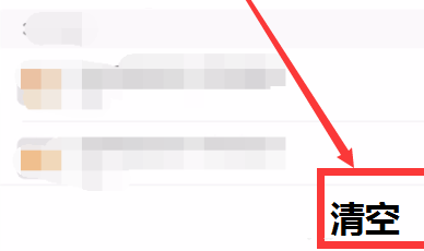 qq浏览器历史记录怎么删除 qq浏览器历史记录删除方法