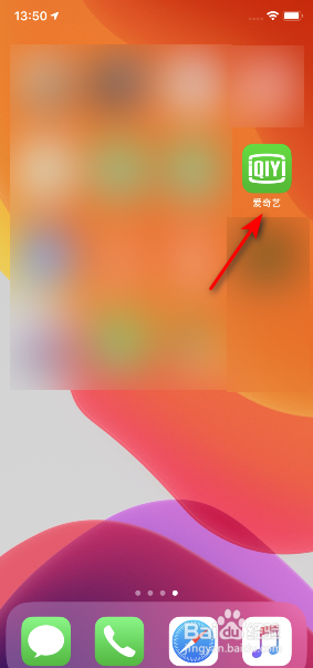 爱奇艺账号怎么注销 爱奇艺账号注销方法