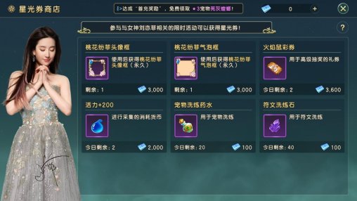 《魔力宝贝:复兴》「闪耀」惊艳全网 游戏内刘亦菲互动玩法受追捧