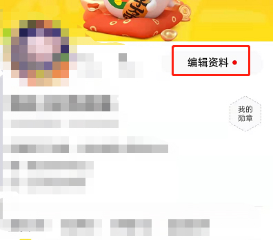 闲鱼头像挂件怎么设置 闲鱼头像挂件怎么取消