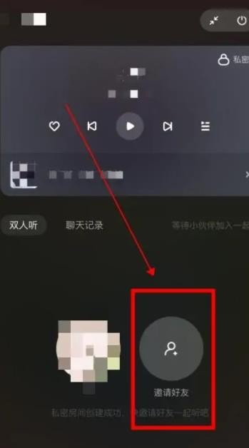 酷狗音乐怎么一起听歌 酷狗音乐一起听歌方法