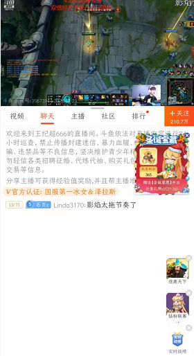 斗鱼 - 每个人的直播平台【官方指定平台】斗鱼直播怎么赚钱详情介绍