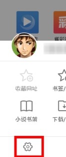 uc浏览器操作手势在哪里设置 uc浏览器操作手势设置方法