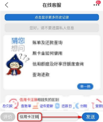买单吧怎么注销交行信用卡  买单吧注销交行信用卡方法