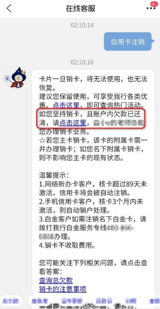 买单吧怎么注销交行信用卡  买单吧注销交行信用卡方法