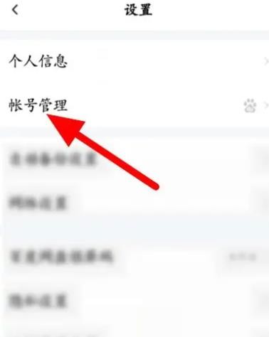 百度网盘怎么设置密码登录 百度网盘设置密码登录方法