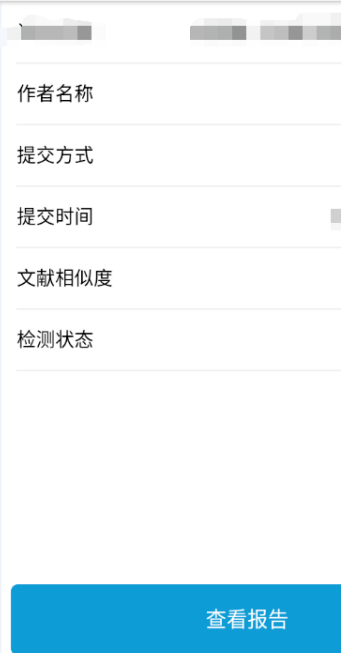 超星尔雅怎么查重 超星尔雅查重方法