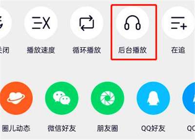 腾讯视频怎么退出后还播放视频 腾讯视频退出后还播放视频方法