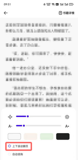 夸克浏览器阅读模式翻页怎么设置 夸克浏览器阅读模式翻页设置方法