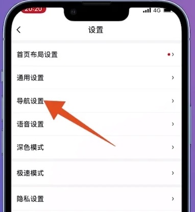 百度地图怎么设置不走高速 百度地图设置不走高速方法