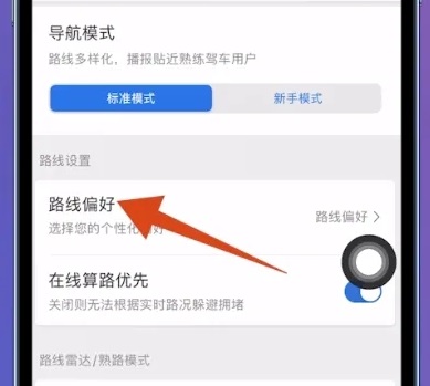 百度地图怎么设置不走高速 百度地图设置不走高速方法