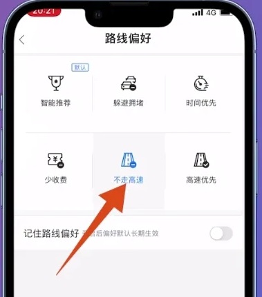 百度地图怎么设置不走高速 百度地图设置不走高速方法