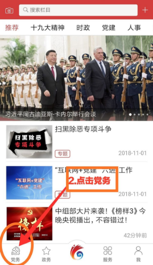 云岭先锋app怎么积分  云岭先锋app积分管理使用方法
