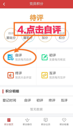 云岭先锋app怎么积分  云岭先锋app积分管理使用方法