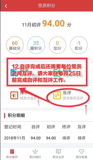 云岭先锋app怎么积分  云岭先锋app积分管理使用方法