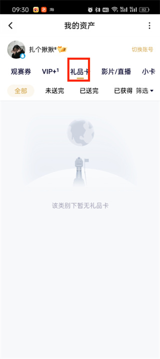 腾讯视频vip历史续费怎么查询 腾讯视频vip历史续费查询方法