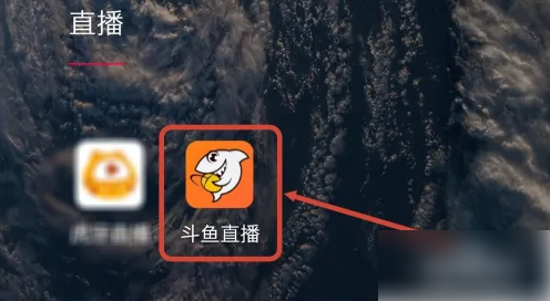 斗鱼直播模糊怎么设置清晰度 斗鱼直播模糊怎么办