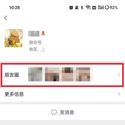 微信朋友圈置顶怎么弄 微信朋友圈置顶怎么设置