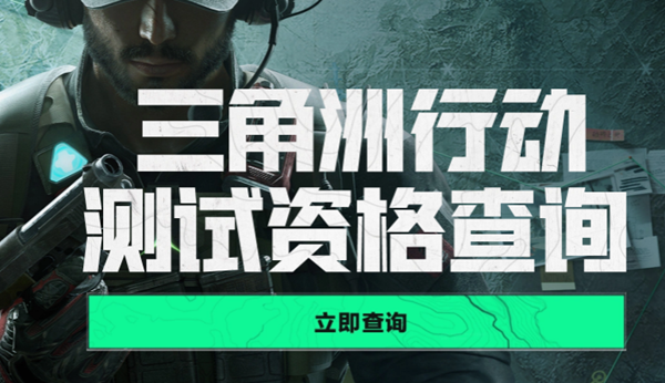 三角洲行动官网入口在哪 - php中文网