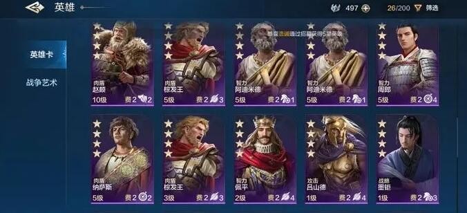 《世界启元》零氪新手阵容搭配攻略