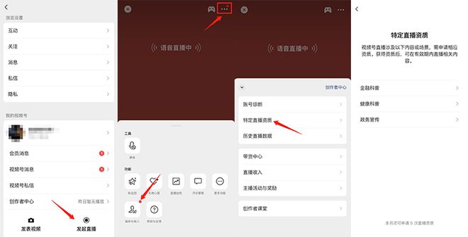 微信更新金融类直播准入标准:须真人出镜,不得展示 K 线