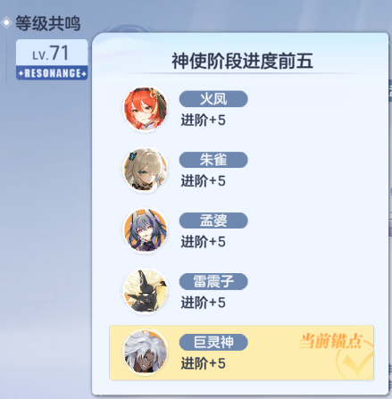 破晓序列神使怎么培养 破晓序列神使培养攻略