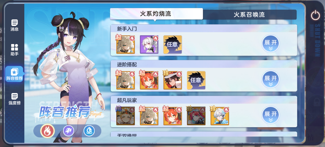 破晓序列神使怎么培养 破晓序列神使培养攻略