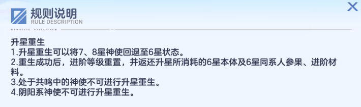 破晓序列神使怎么培养 破晓序列神使培养攻略