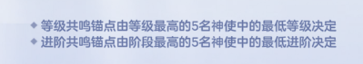 破晓序列神使怎么培养 破晓序列神使培养攻略