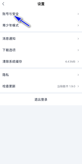 爱奇艺极速版账号异常怎么恢复 爱奇艺极速版账号异常恢复方法