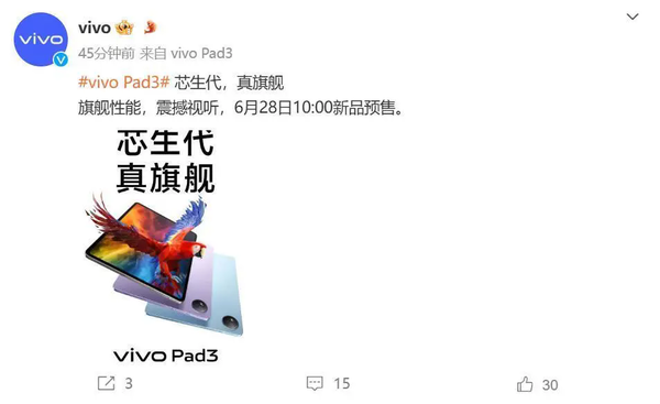 vivopad3标准版什么时候发布 6月28日